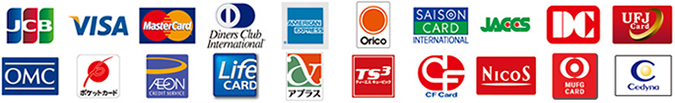 ご利用可能なクレジットカード