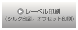 DVD-R盤面 シルク・オフセット印刷